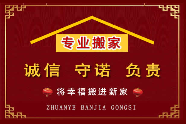 南和搬家电话