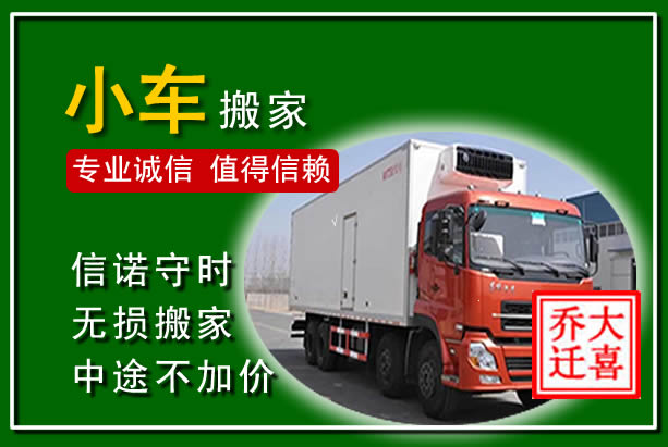 南和物品搬运